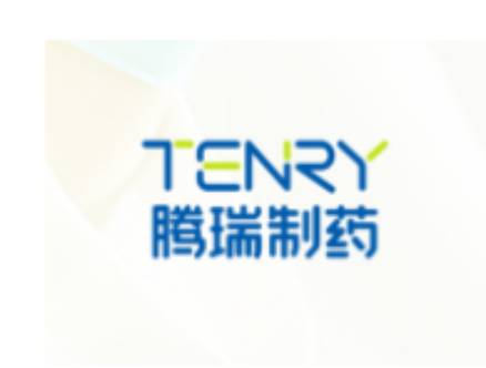 上海騰瑞制藥股份有限公司
