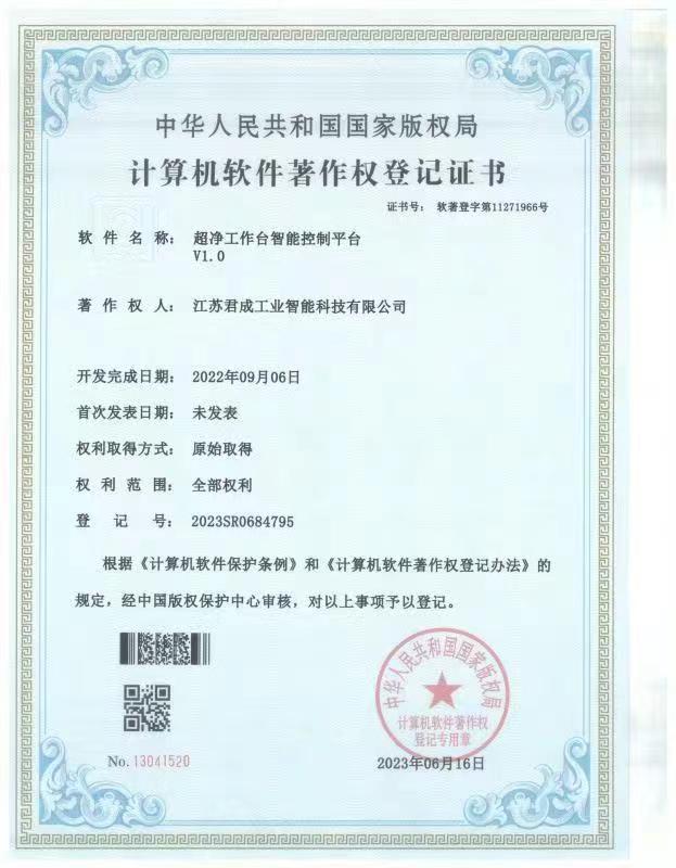 超凈工作臺(tái)智能控制平臺(tái)